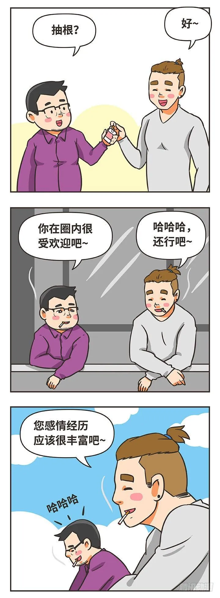 19-稳定 第6页