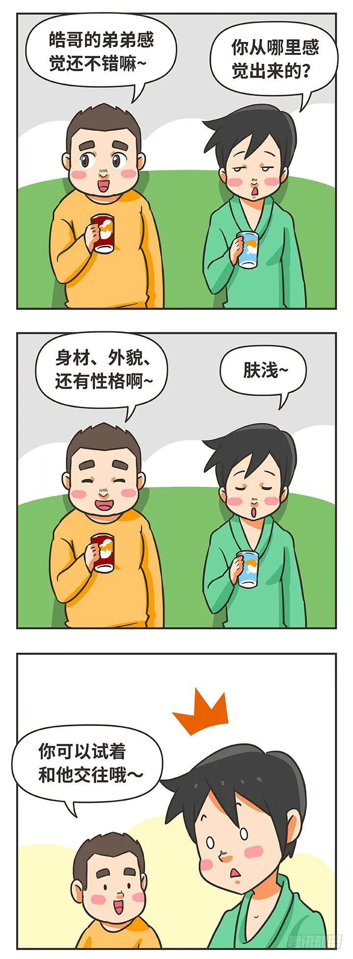 19-稳定 第9页