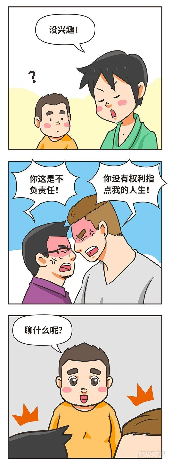 19-稳定 第10页