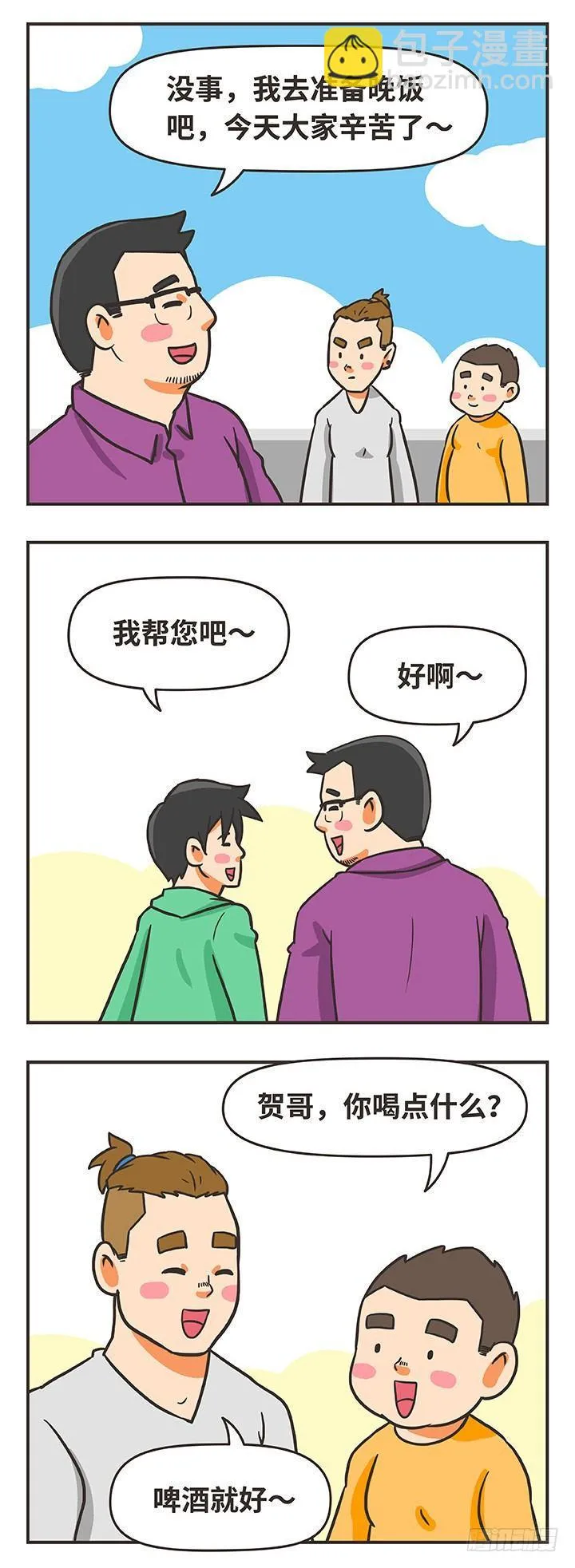 19-稳定 第11页