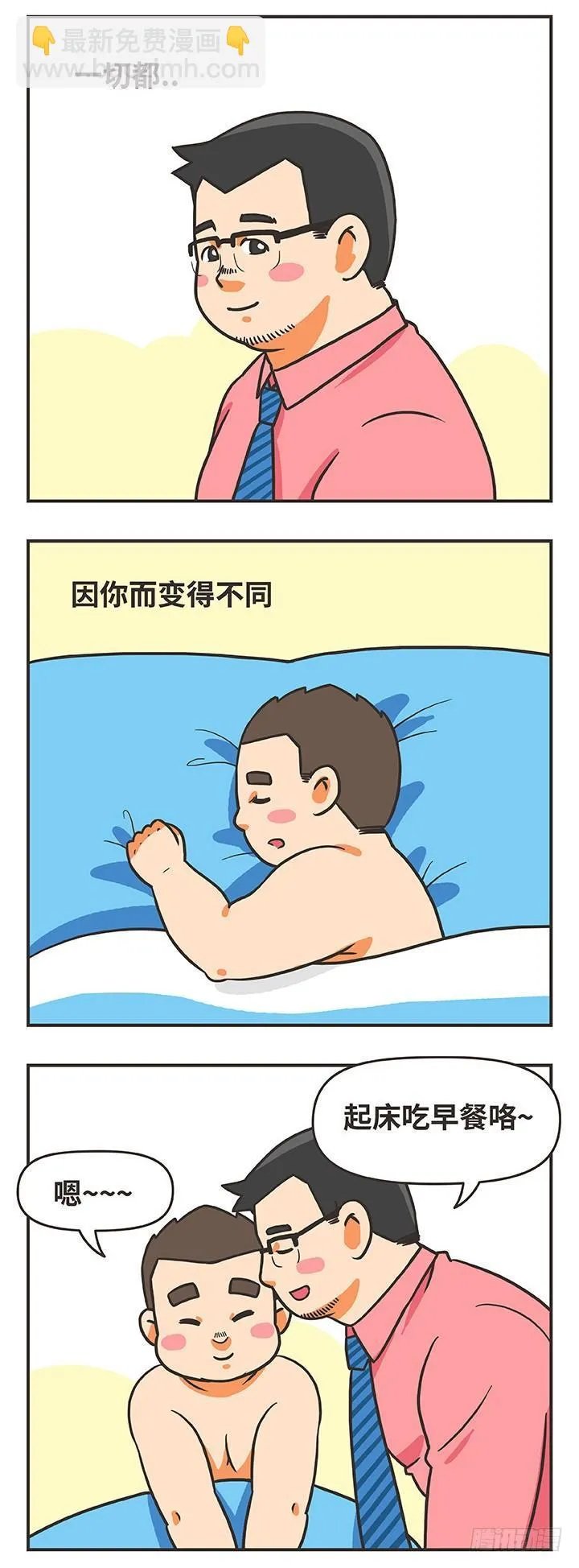 20-午餐 第3页