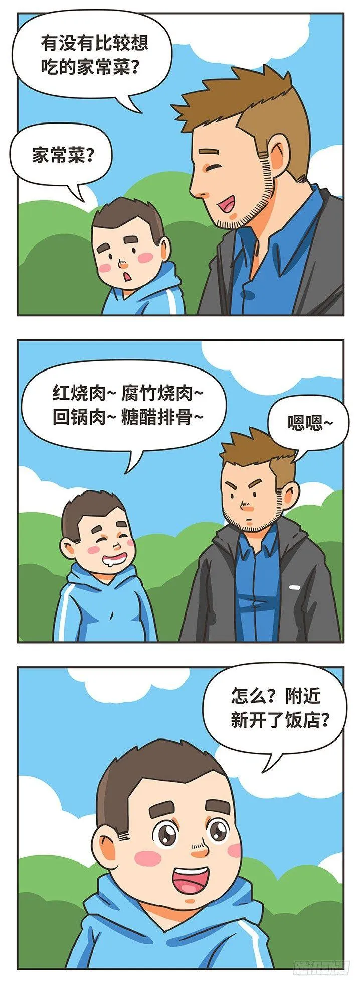20-午餐 第7页