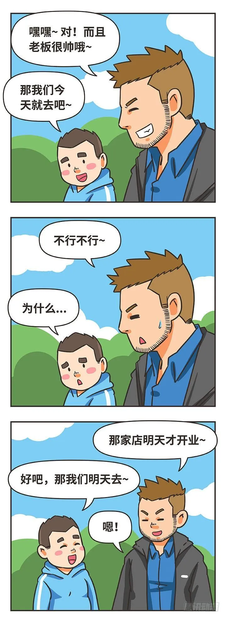 20-午餐 第8页