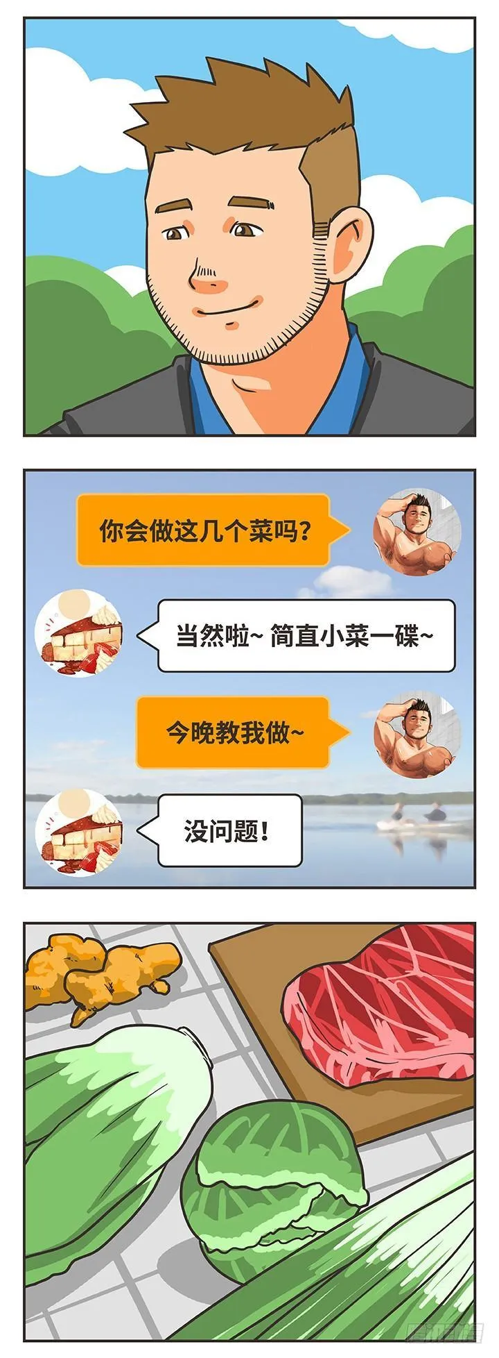 20-午餐 第9页