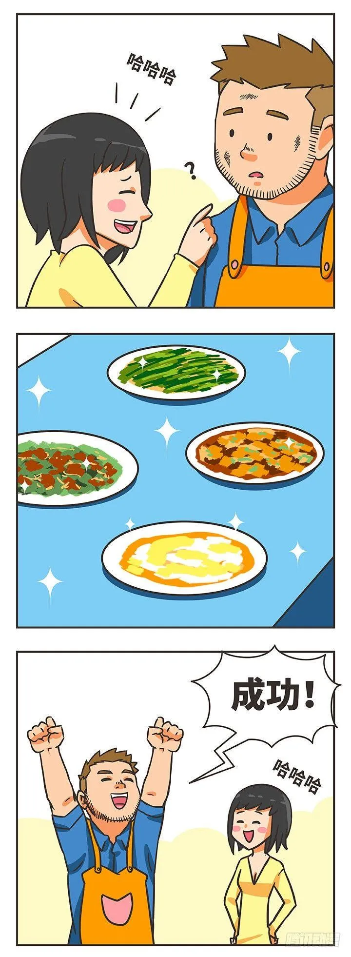 20-午餐 第11页