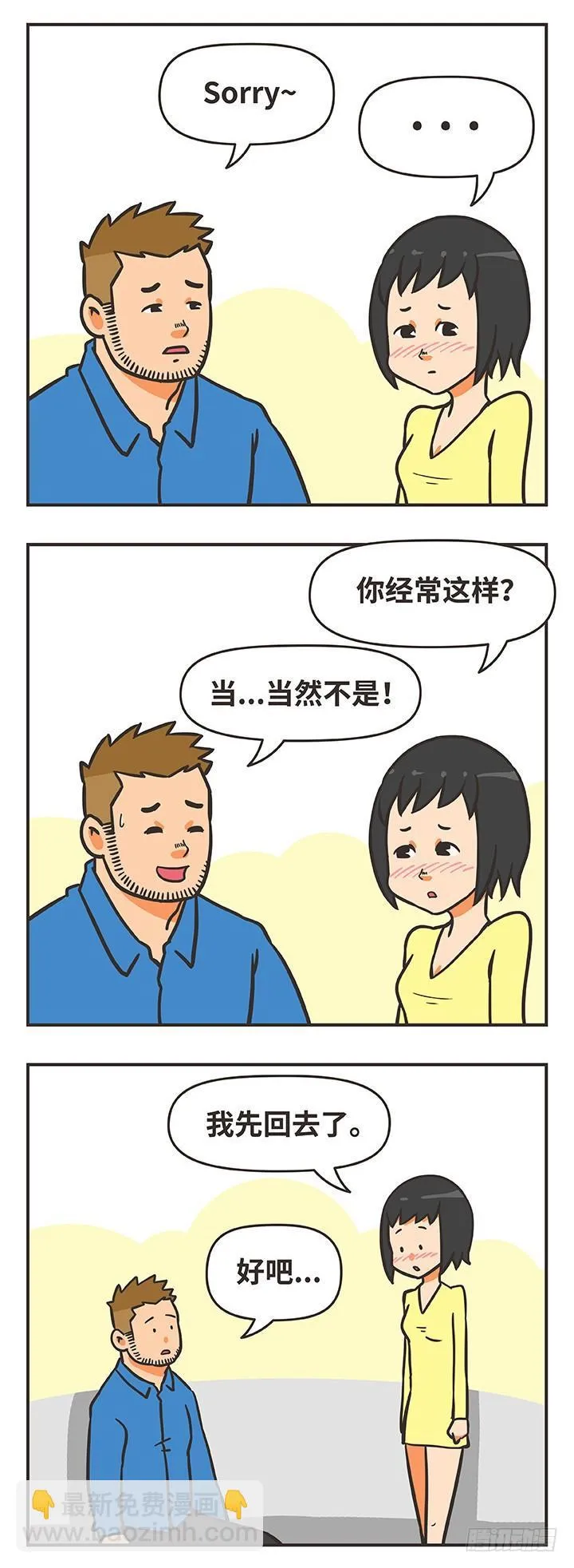 21-喜欢 第3页