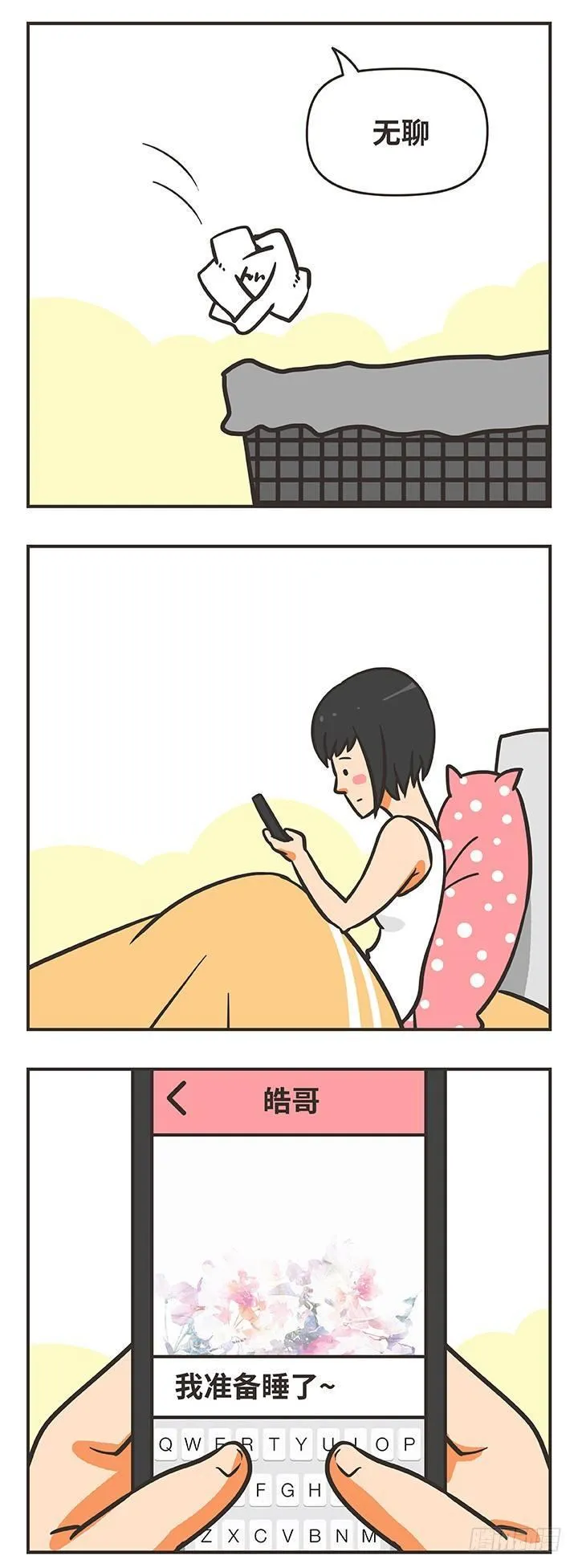21-喜欢 第10页