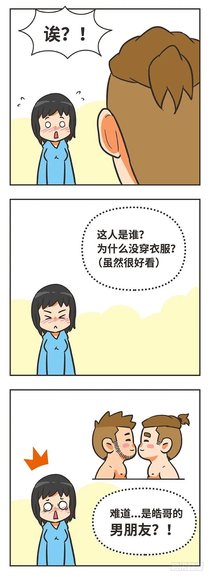 22-家庭煮夫 第7页