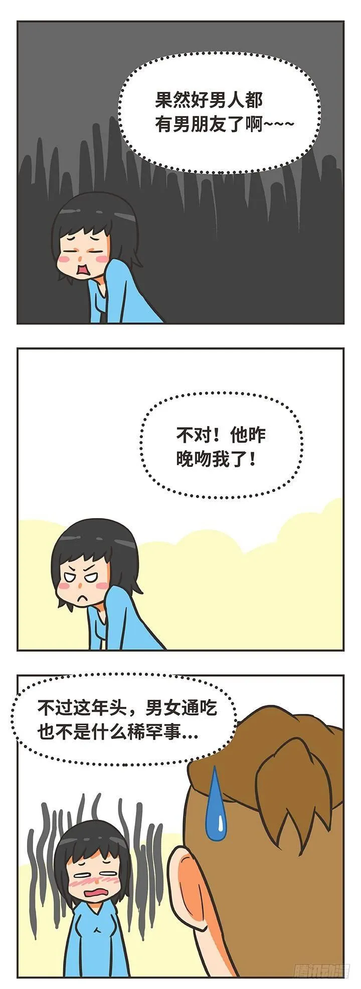 22-家庭煮夫 第8页