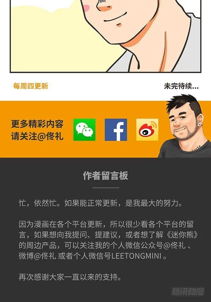 22-家庭煮夫 第15页