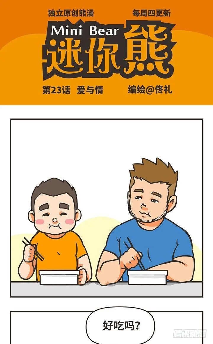 23-爱与情 第1页