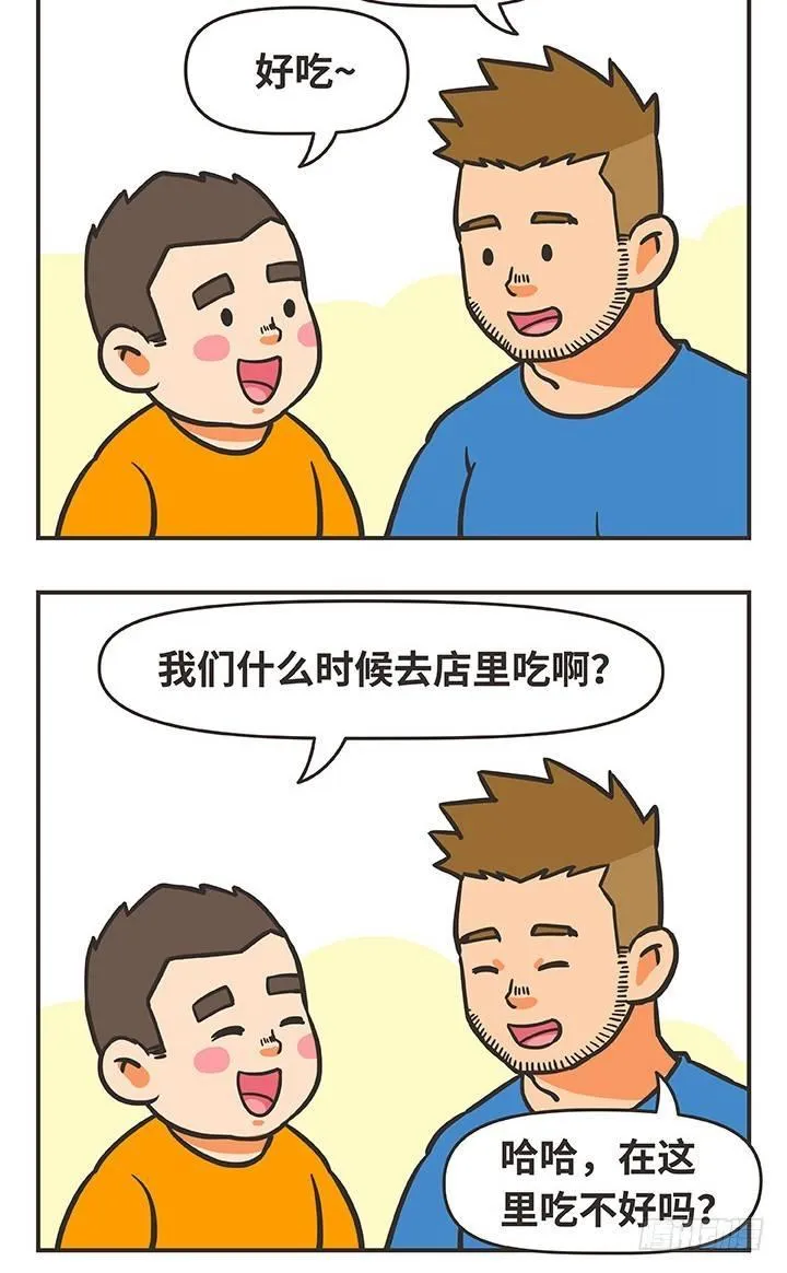23-爱与情 第2页