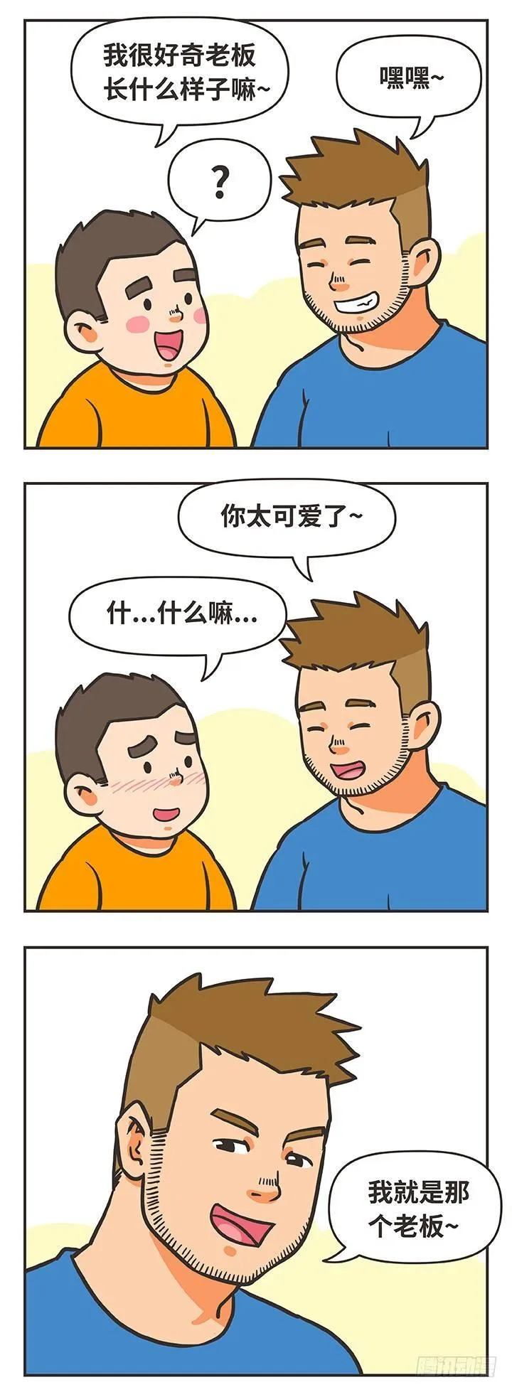 23-爱与情 第3页