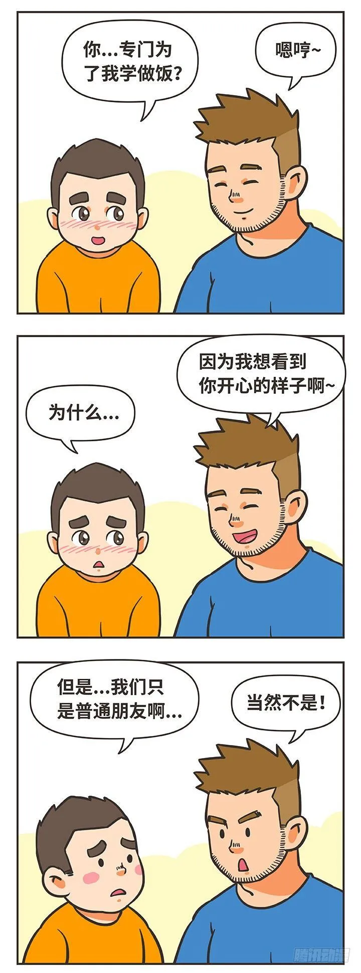 23-爱与情 第5页