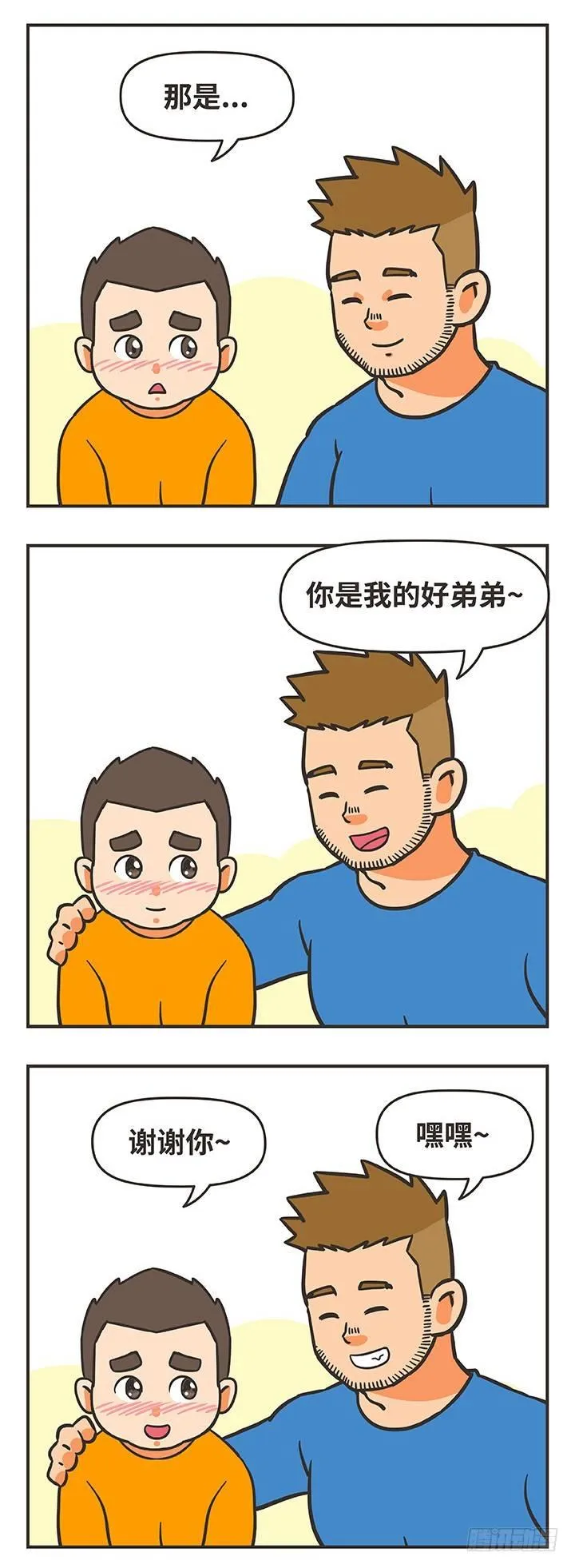23-爱与情 第6页