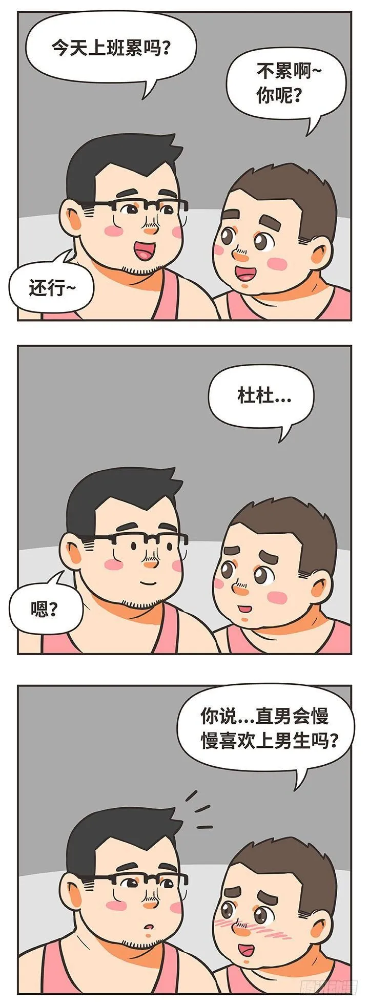 23-爱与情 第8页
