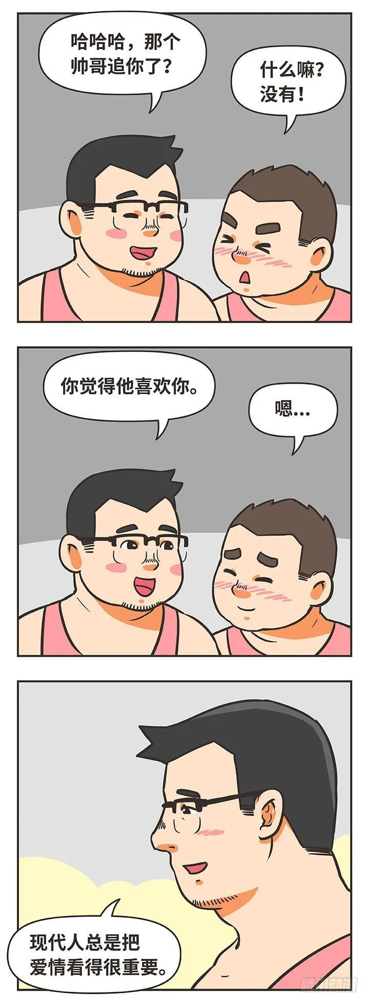 23-爱与情 第9页