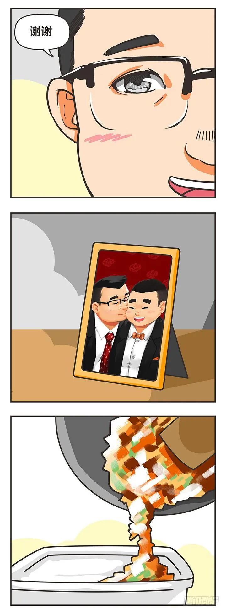 23-爱与情 第13页