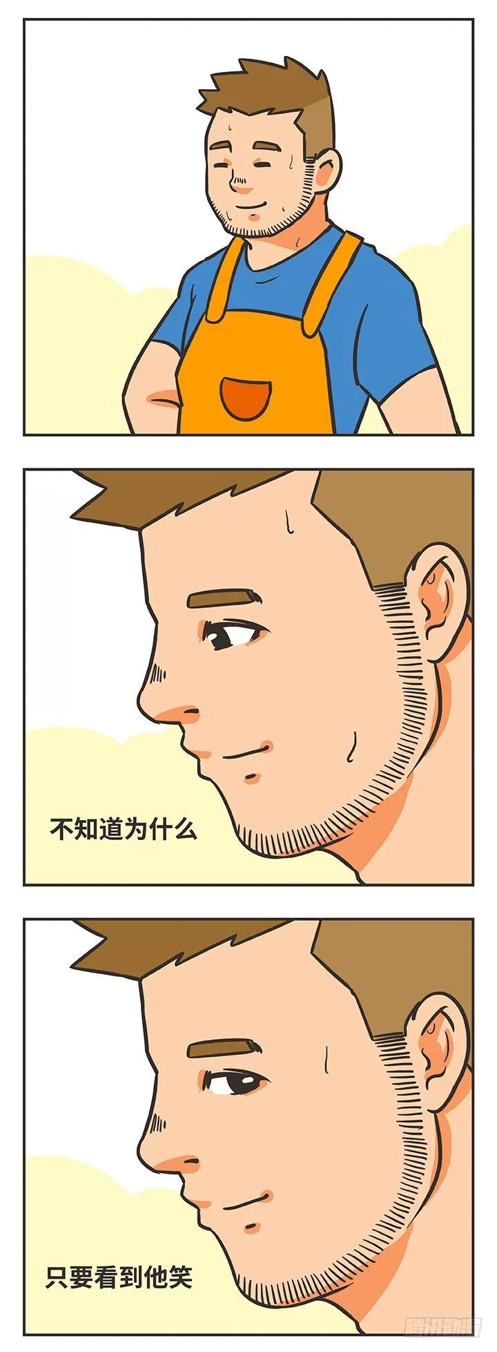 23-爱与情 第14页