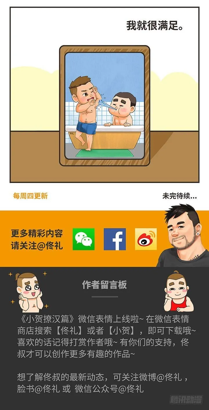23-爱与情 第15页