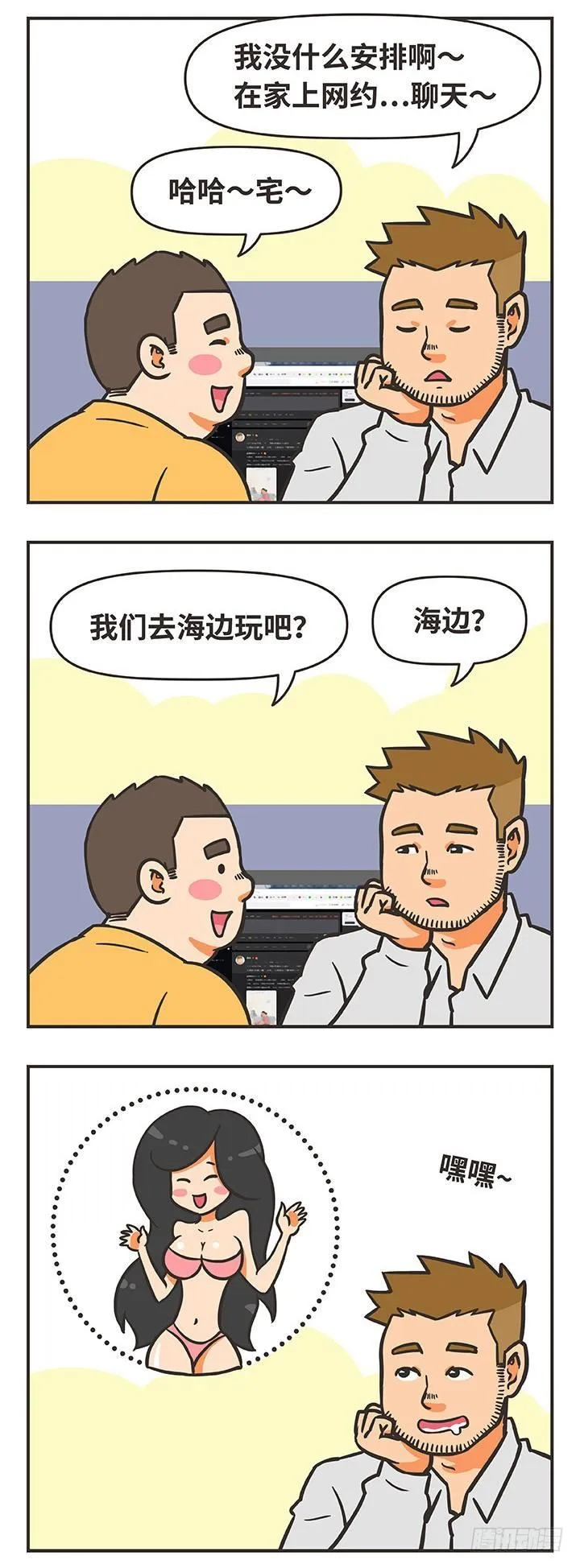 24-出游 第2页