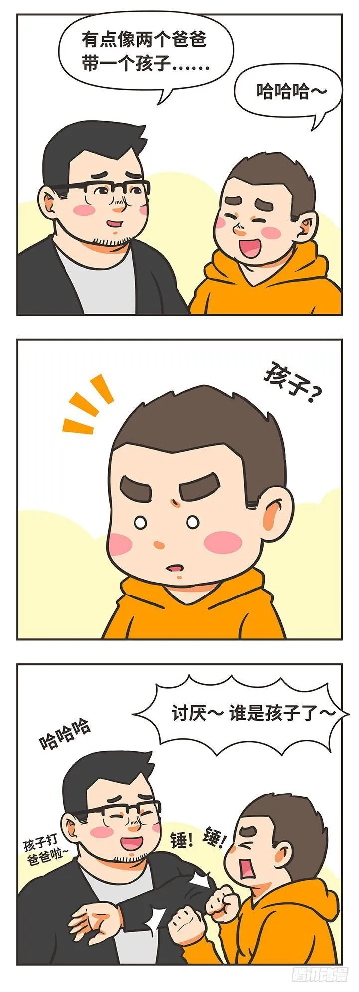 24-出游 第7页