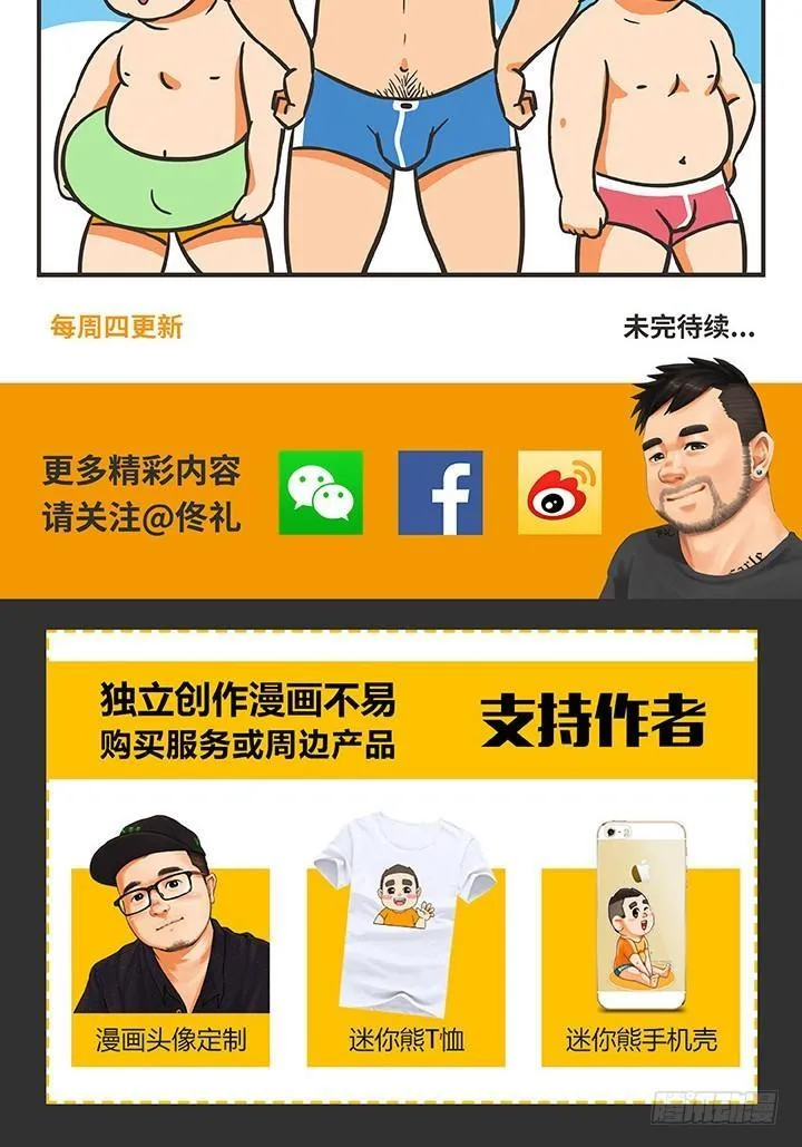 24-出游 第15页