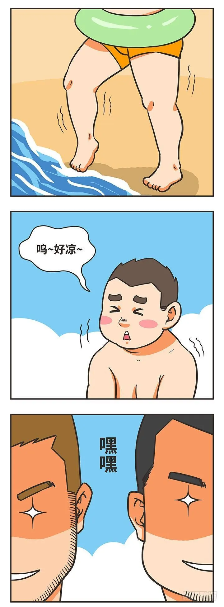 25-游泳 第2页