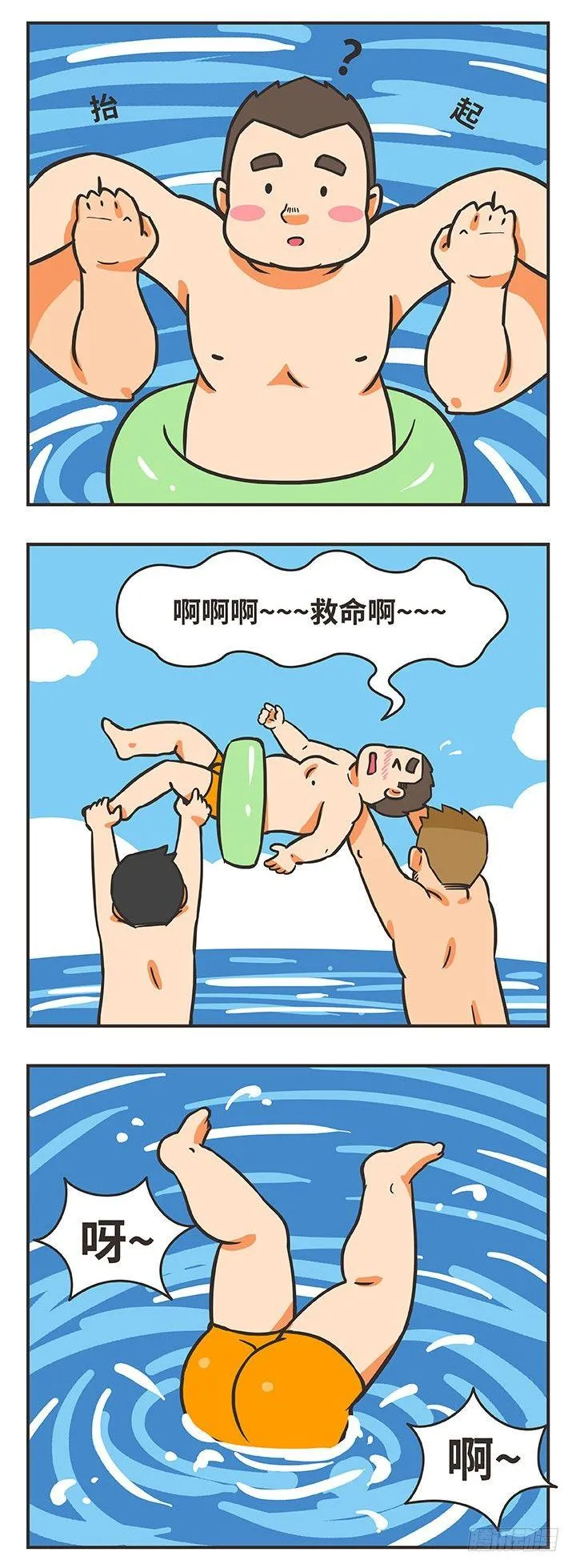 25-游泳 第3页