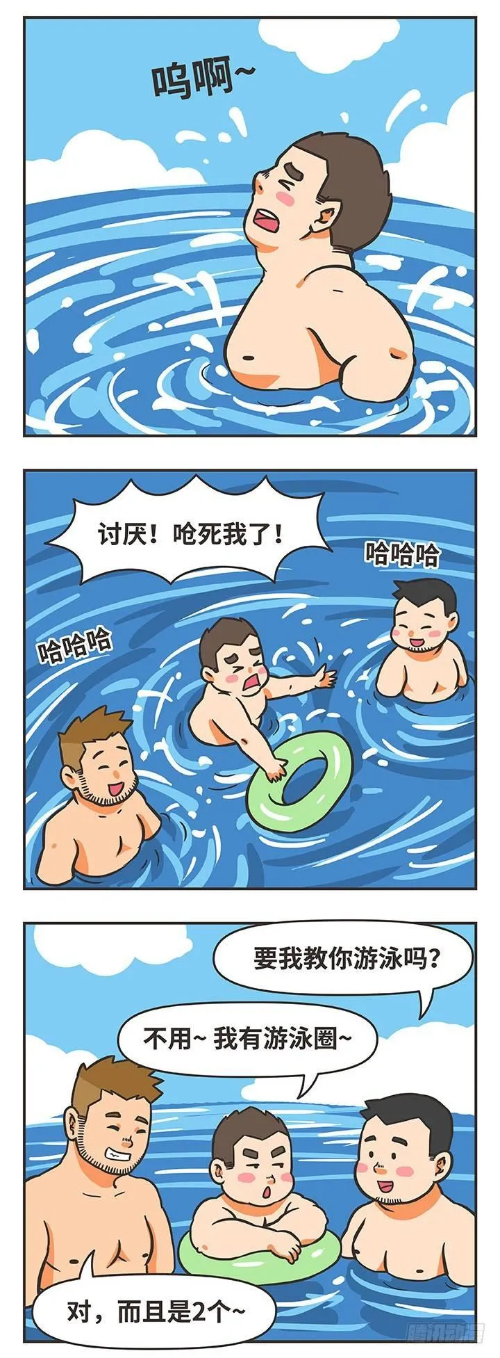 25-游泳 第5页