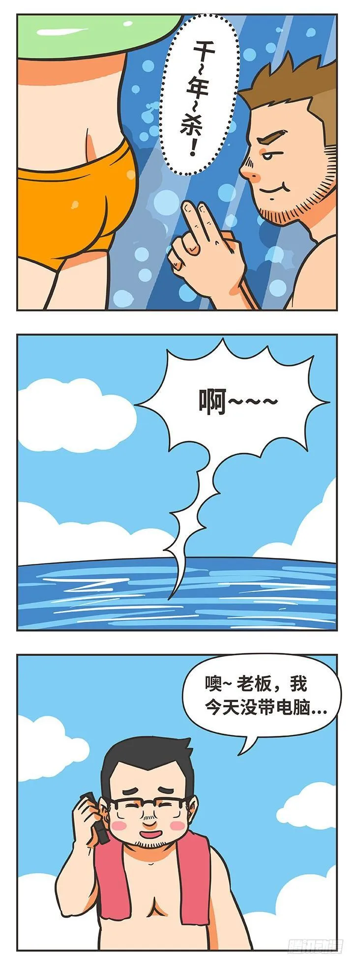 25-游泳 第7页
