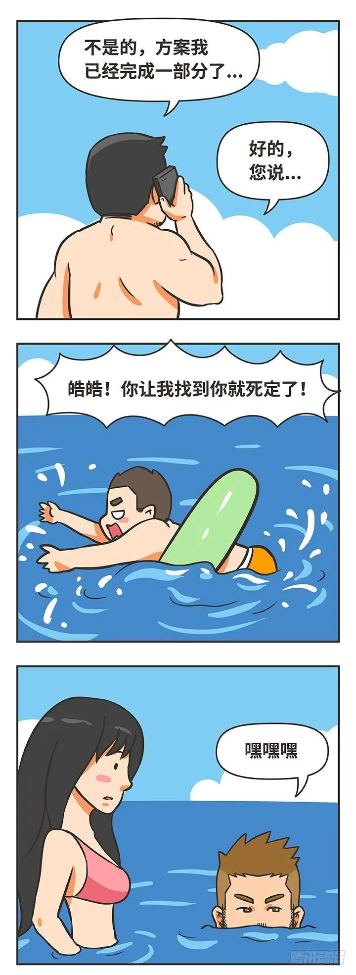 25-游泳 第8页