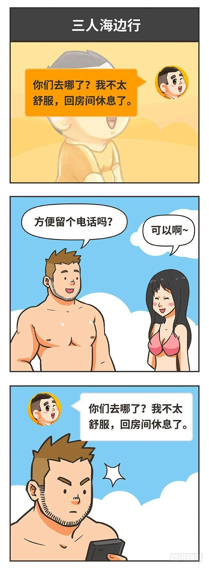 25-游泳 第11页