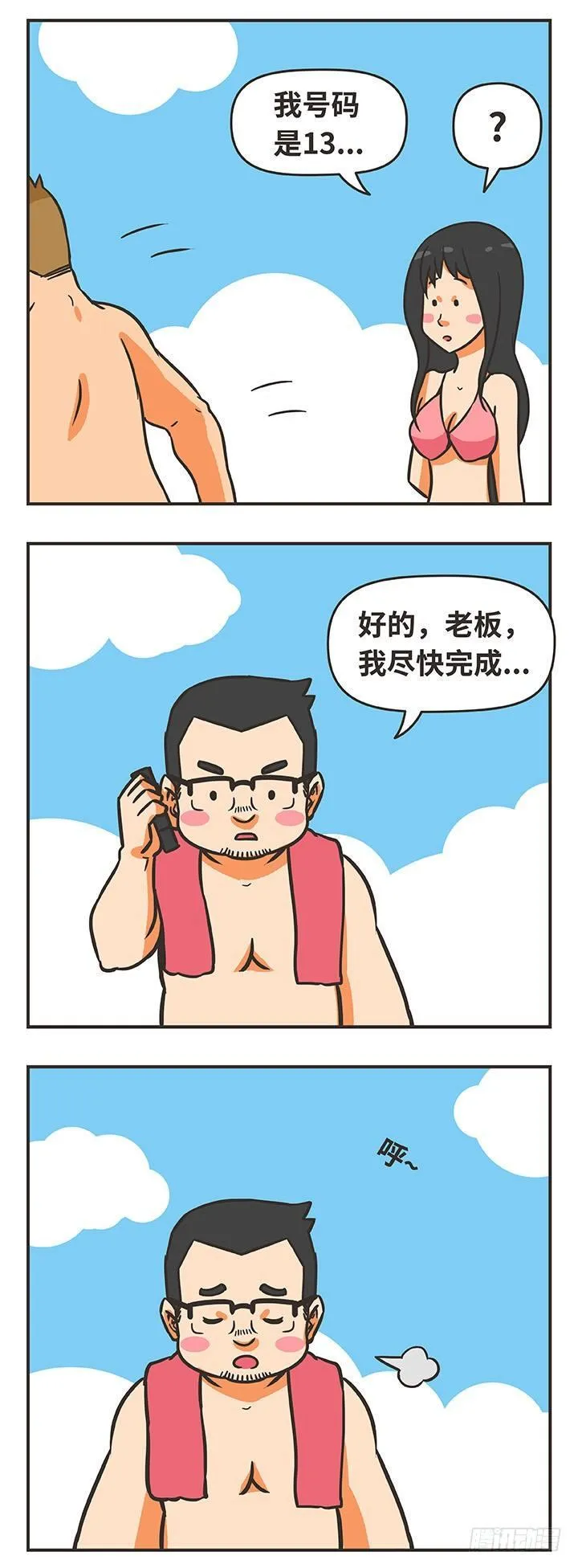 25-游泳 第12页