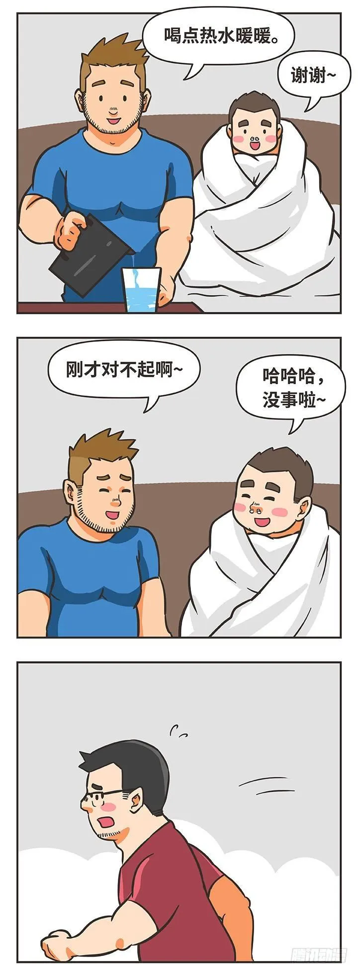 25-游泳 第13页
