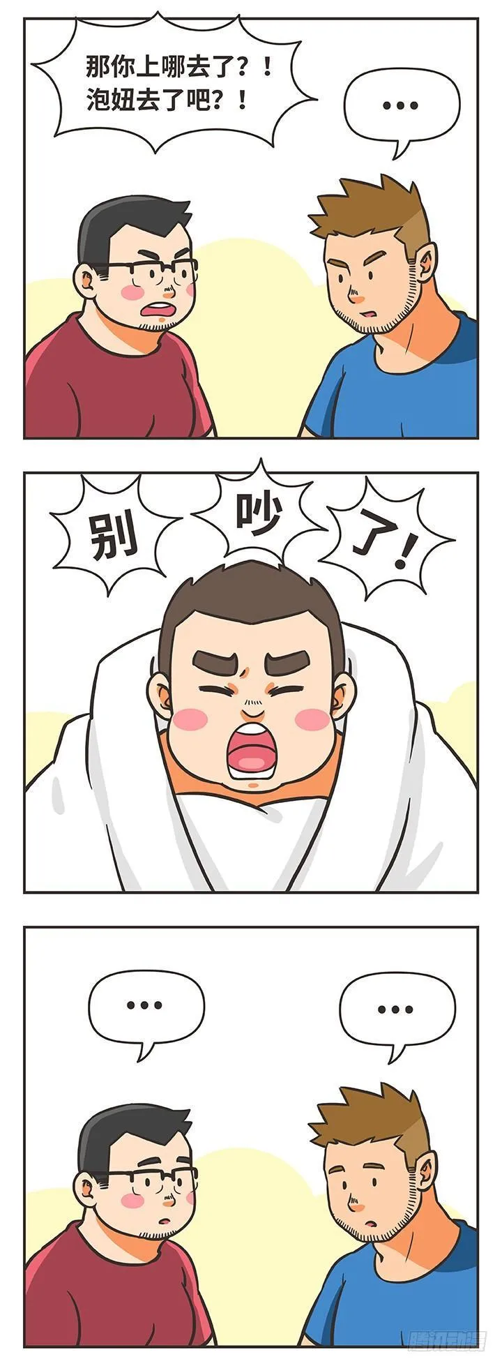 26-照顾 第2页