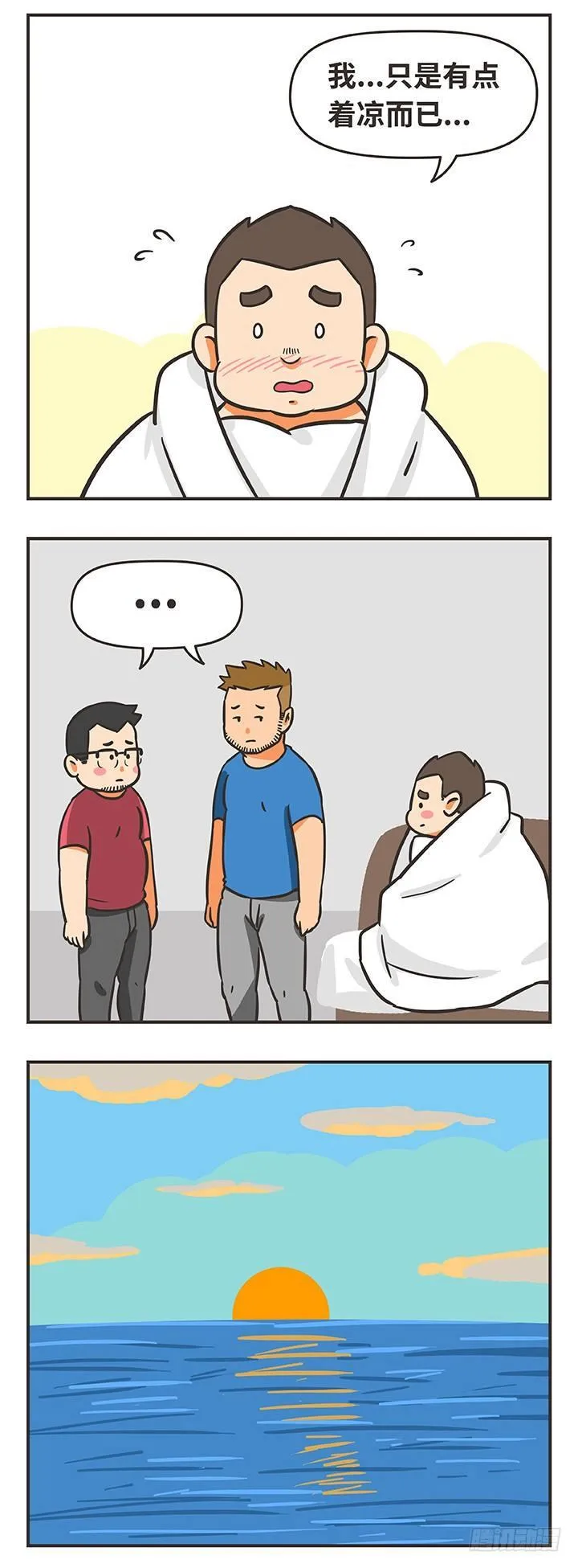 26-照顾 第3页