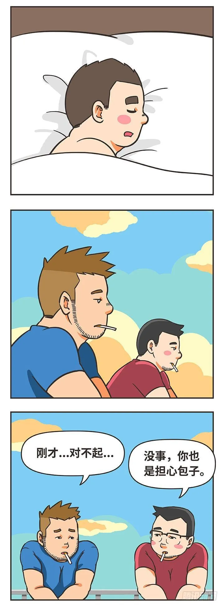 26-照顾 第4页