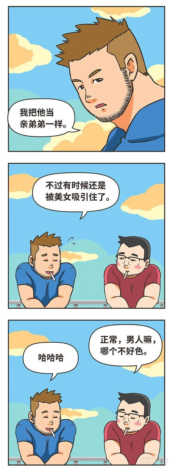26-照顾 第5页