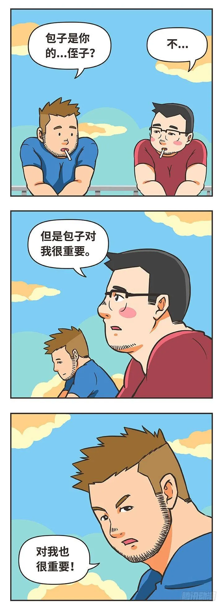 26-照顾 第6页