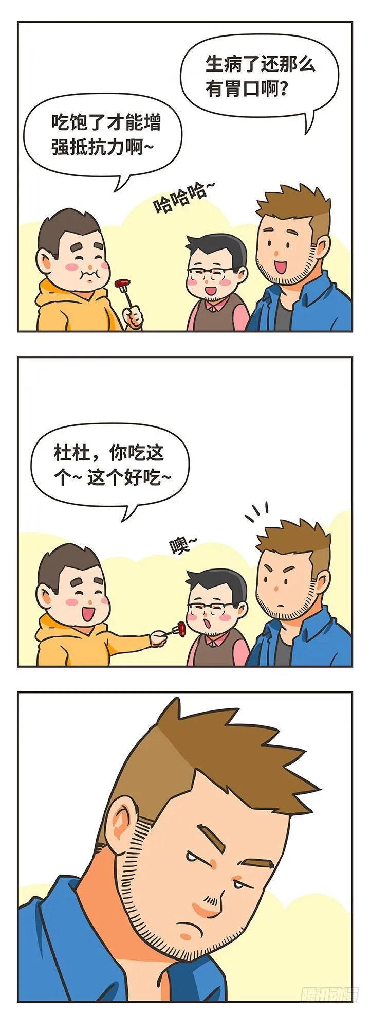 26-照顾 第8页