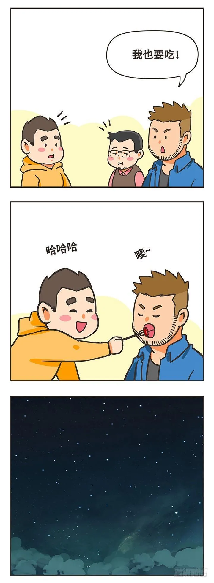 26-照顾 第9页