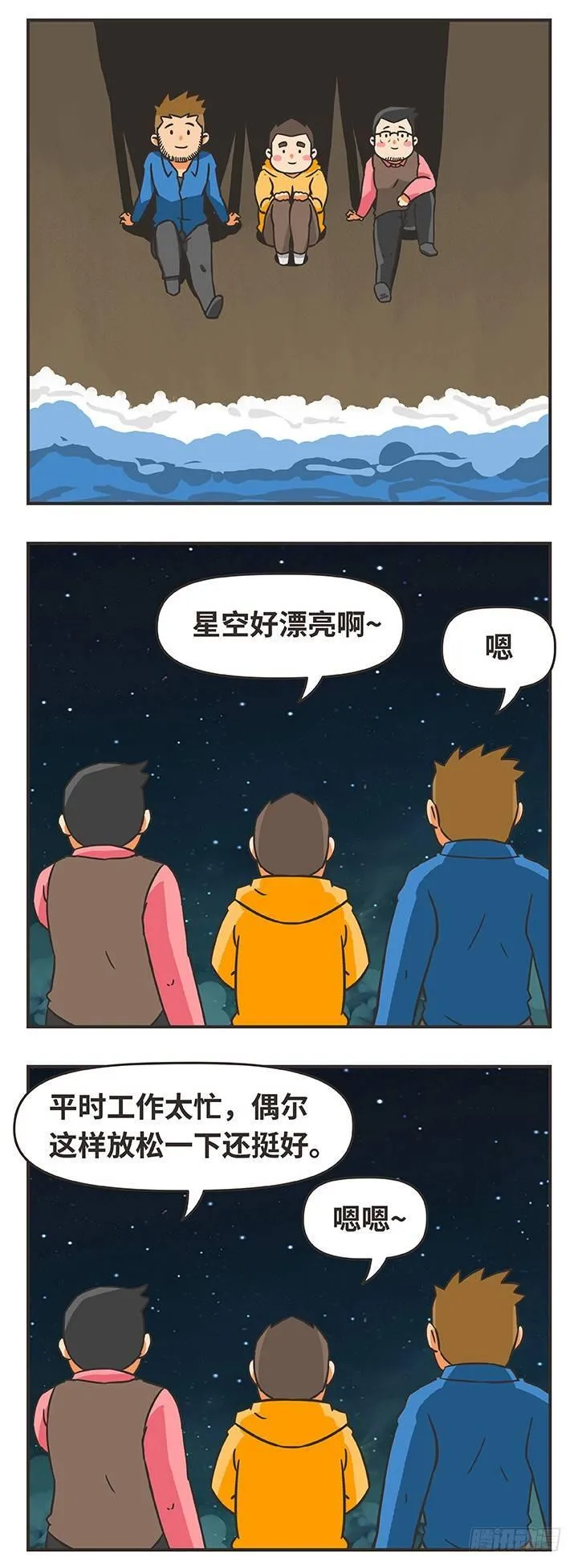 26-照顾 第10页