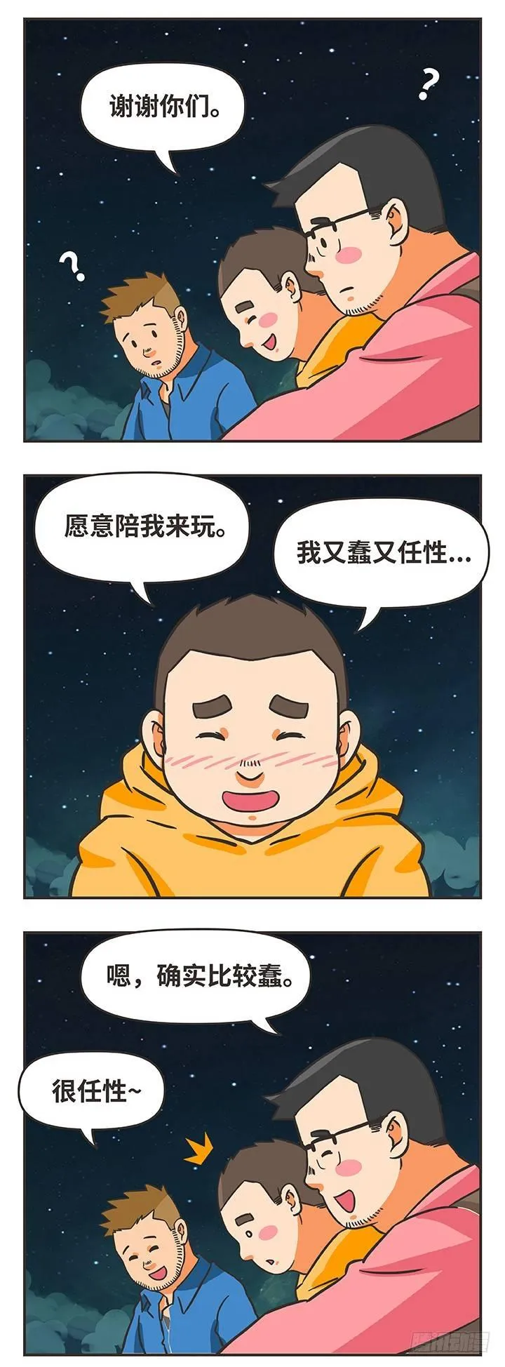 26-照顾 第11页