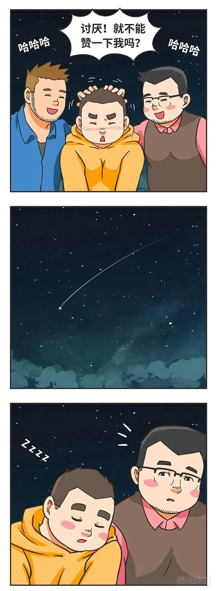 26-照顾 第12页
