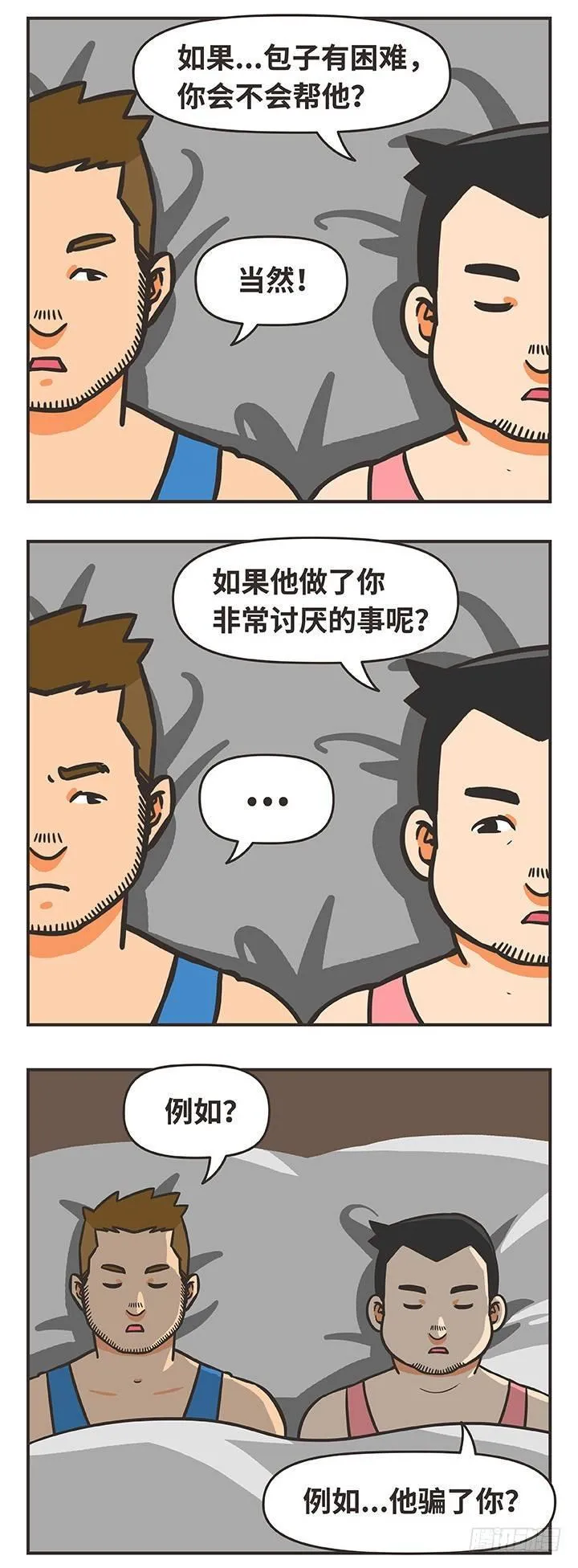 27-陪伴 第4页