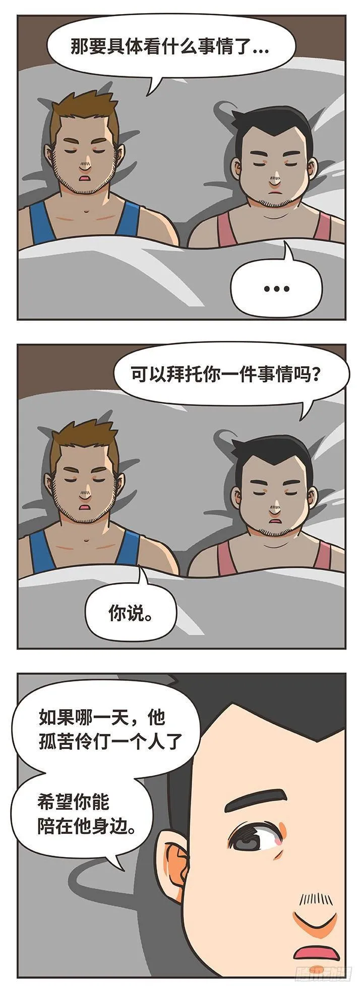 27-陪伴 第5页