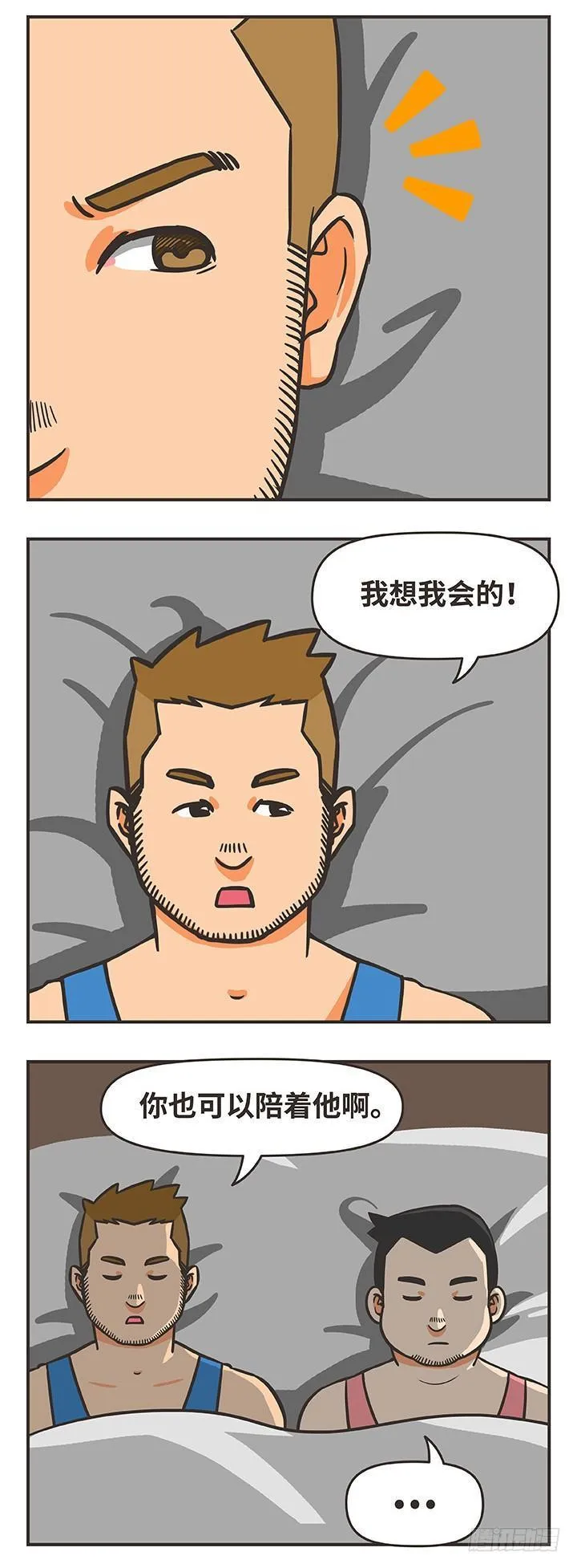 27-陪伴 第6页