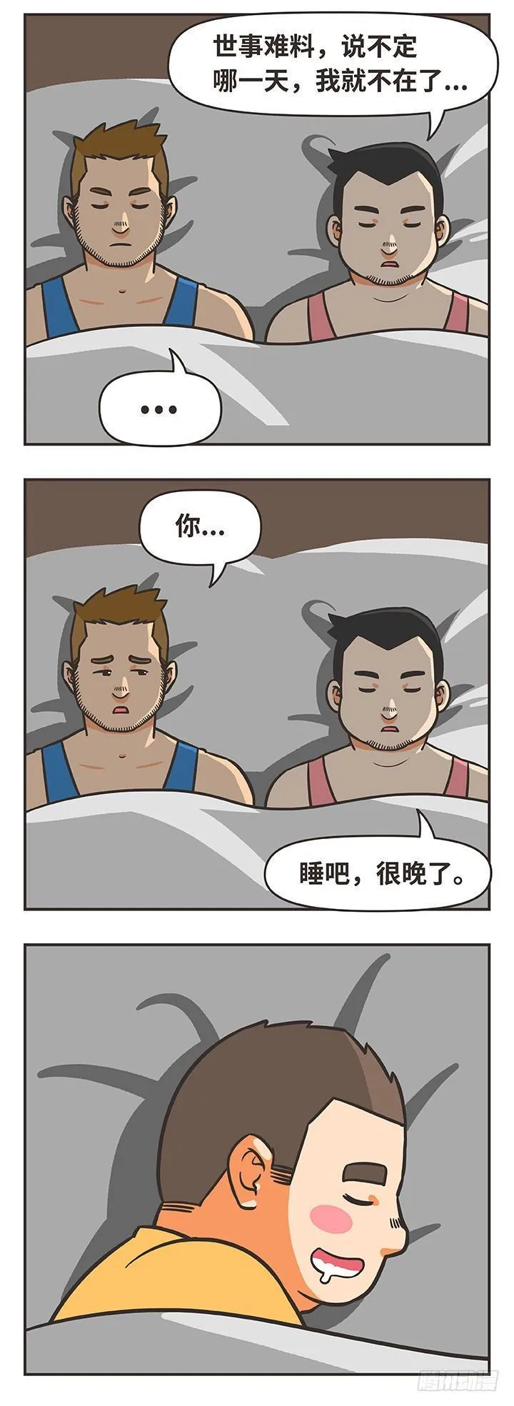 27-陪伴 第7页