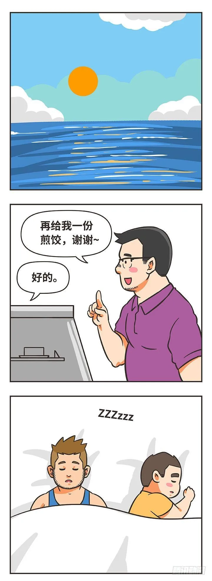 27-陪伴 第8页
